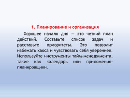 Как справится со стрессом на работе? Как справится со стрессом на работе?.