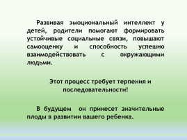 А вы знаете, что такое эмоциональный интеллект? А вы знаете, что такое эмоциональный интеллект?.